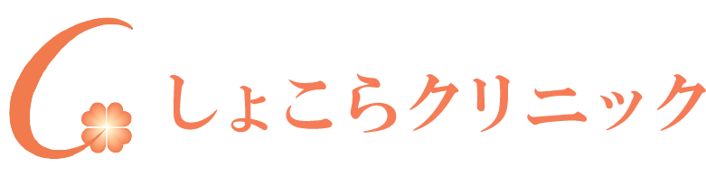 医療法人ショコラ しょこらクリニック